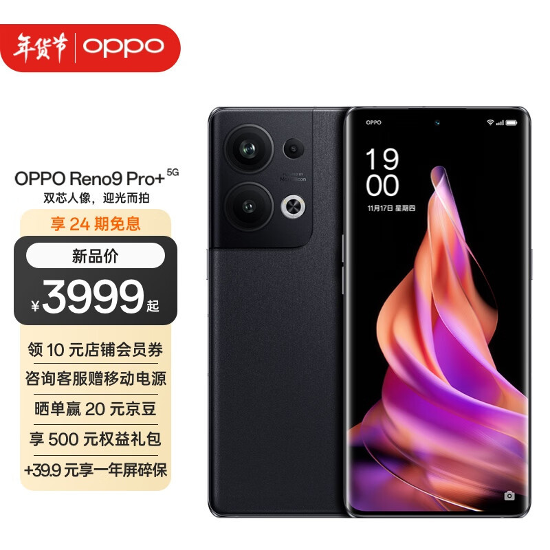 中端之争之红米k60与OPPO Reno9 pro+