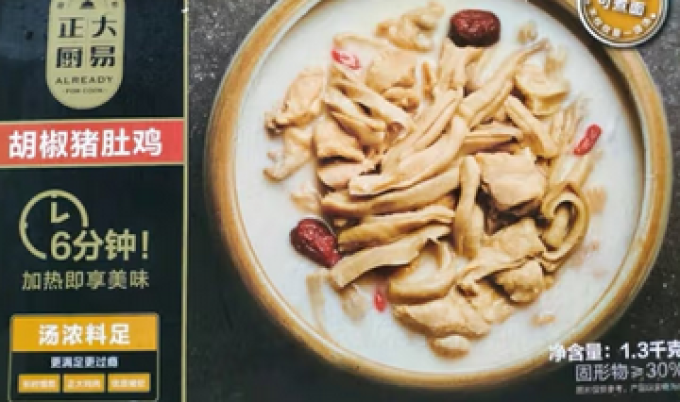 正大厨易肉禽预制菜