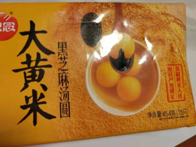 思念元宵汤圆