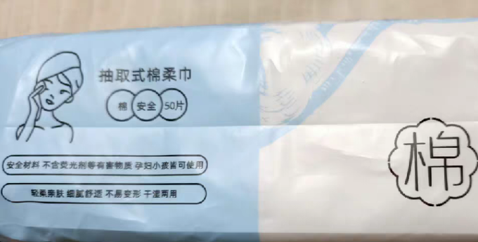 棉之朴良品棉柔巾