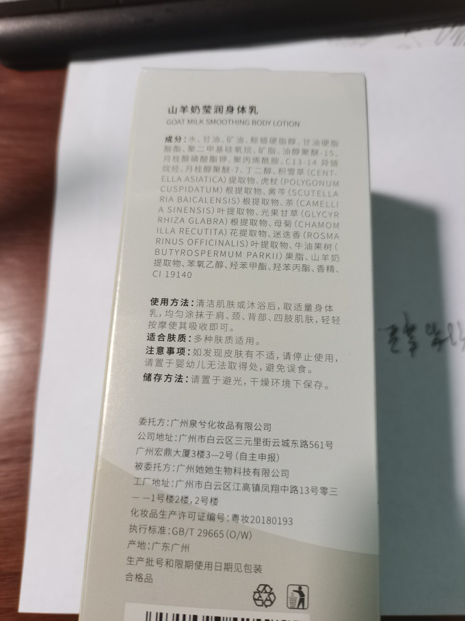 泉兮身体乳液