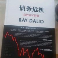 债务危机
