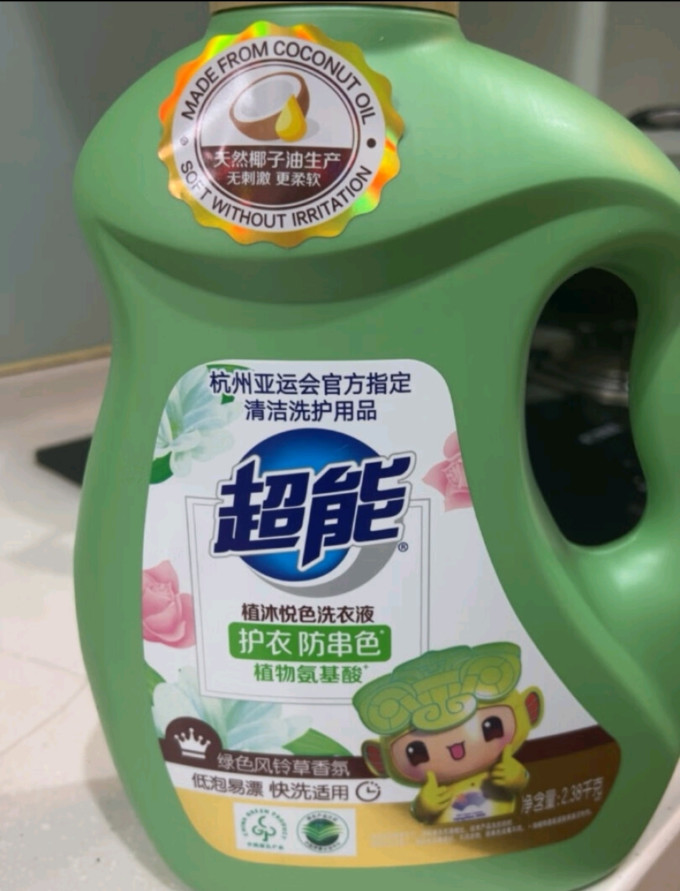 超能洗衣液