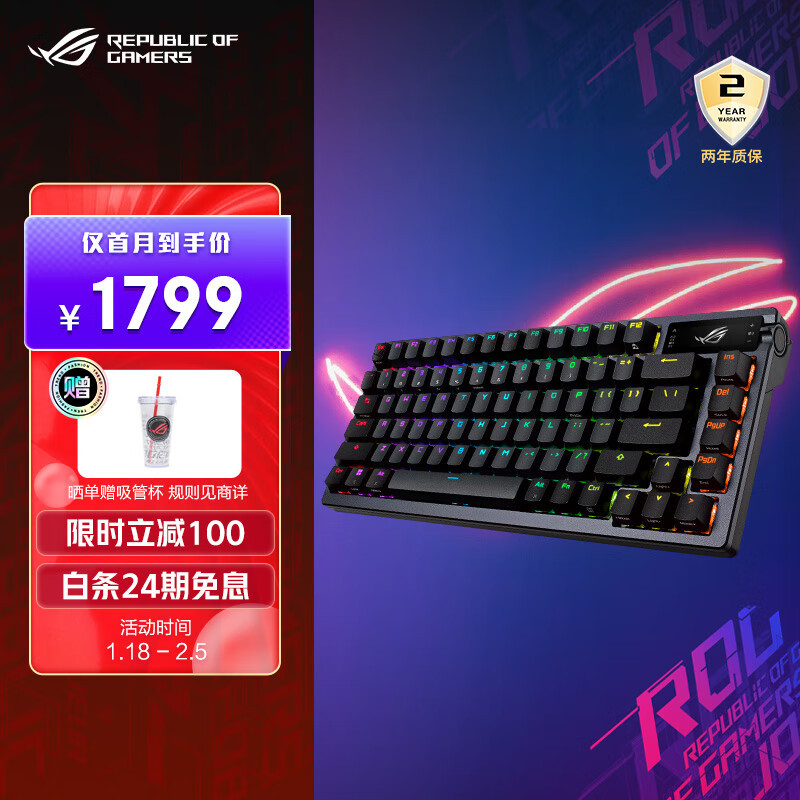 2023年我要把ROG 全家桶更加的完善