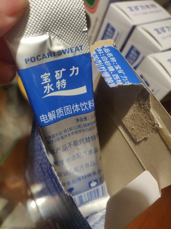 宝矿力水特饮用水
