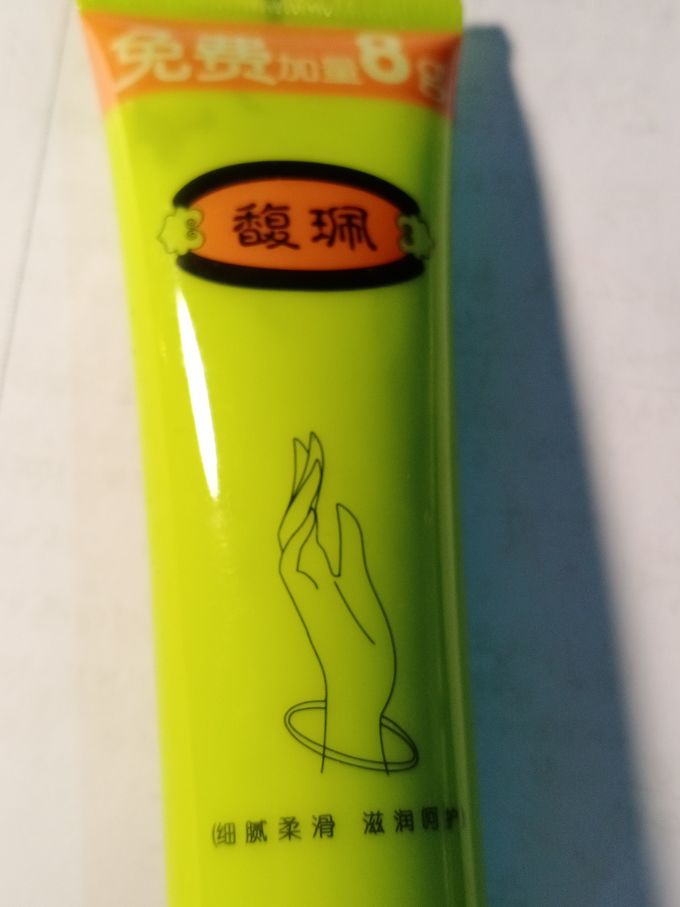 馥珮护手霜