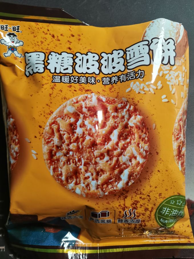 旺旺其他休闲零食