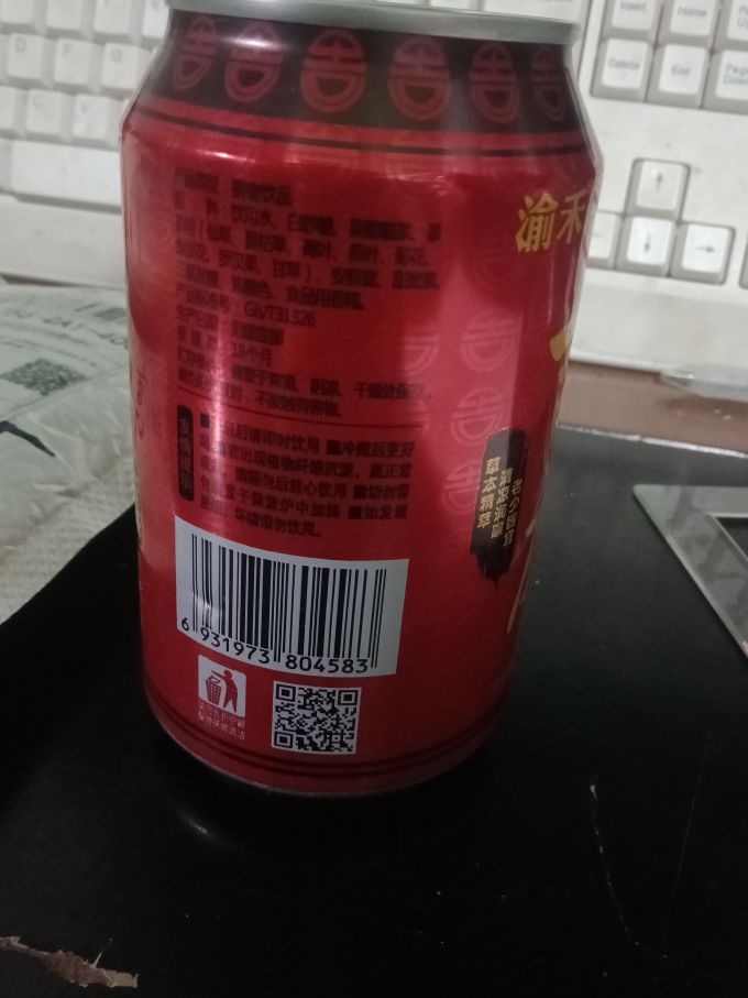 茶类饮料