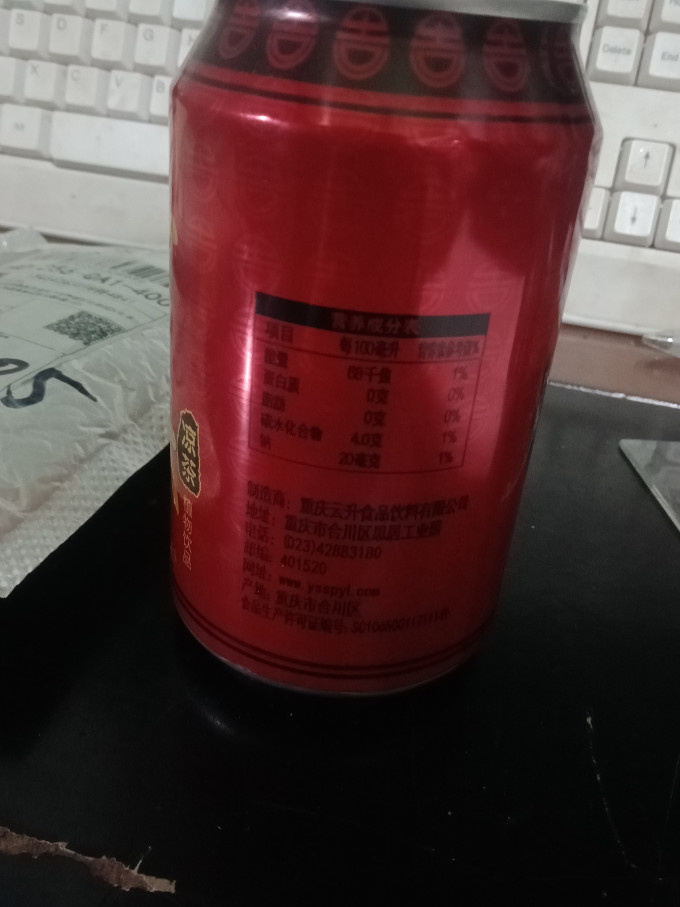 茶类饮料