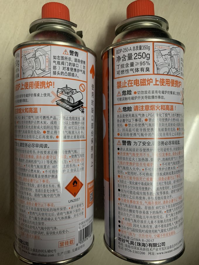 岩谷野营烧烤