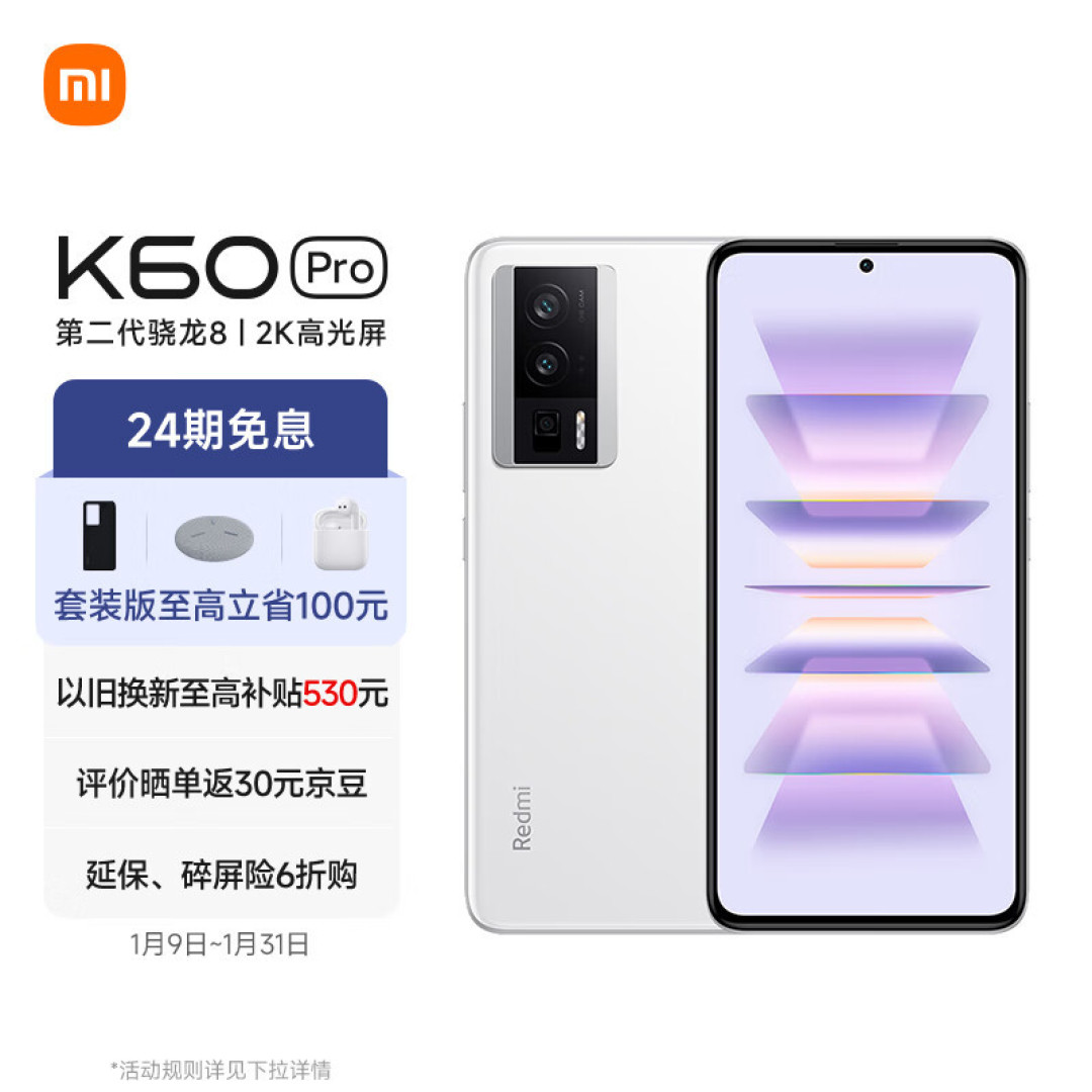 热门骁龙8Gen2手机怎么选?这三款给你参考