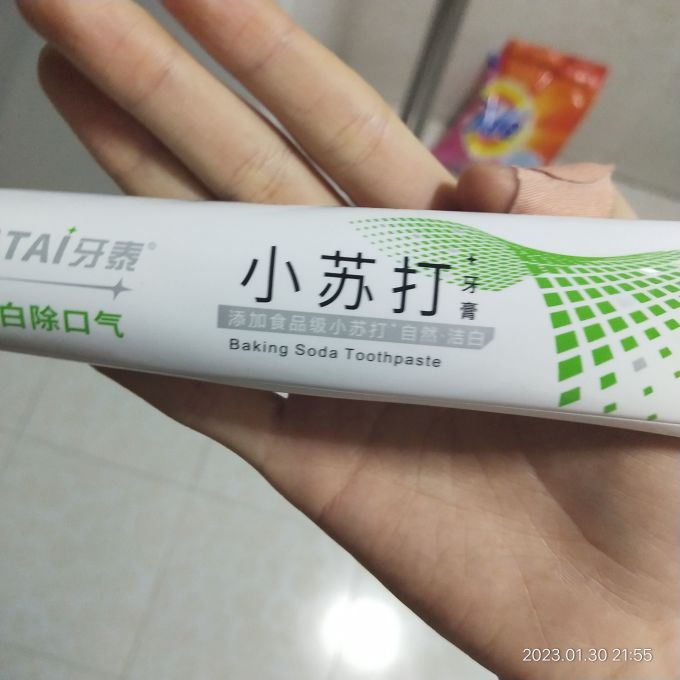 牙泰牙膏