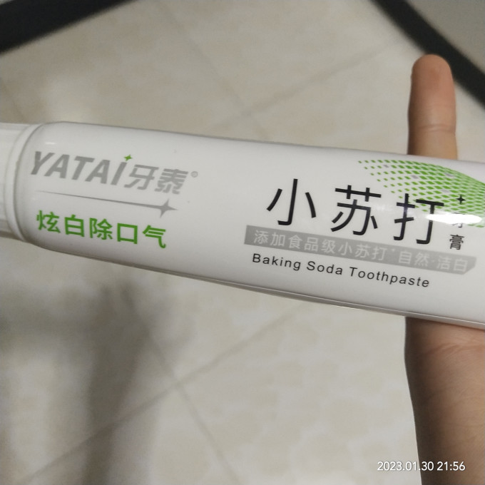 牙泰牙膏