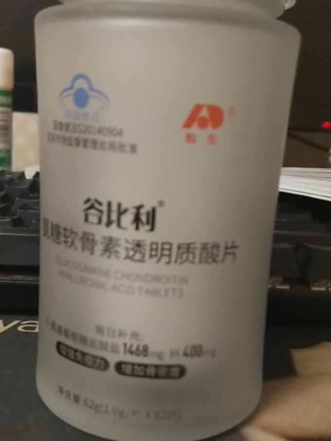 吉林敖东基础健康