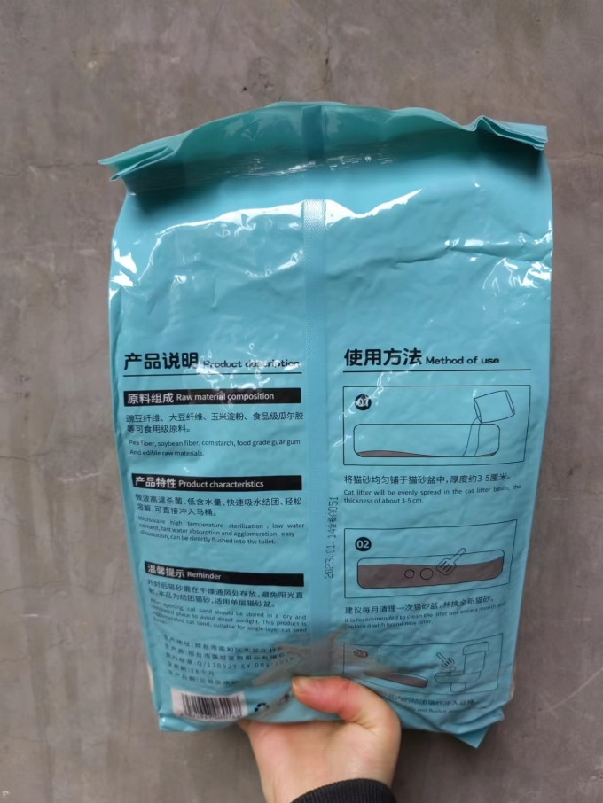 澳泰克猫砂