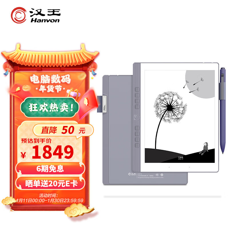 兔年高效学习EDC装备之汉王手写电纸本N10 mini评测!