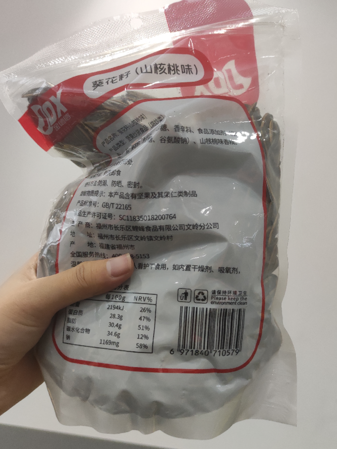 大纯丰瓜子
