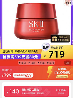 skii大红瓶80g 659