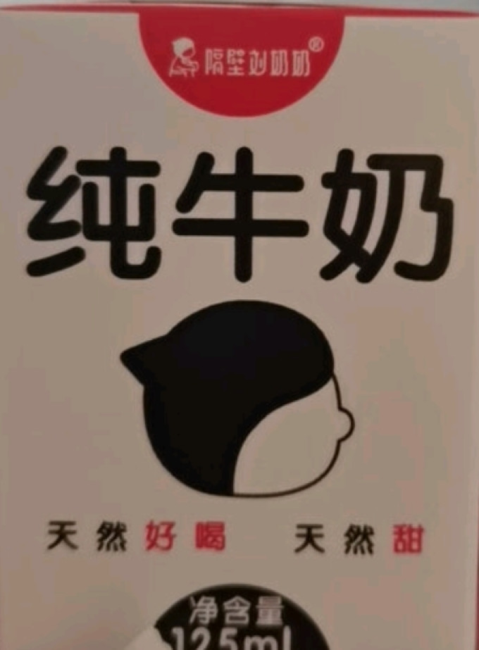 隔壁刘奶奶奶类制品