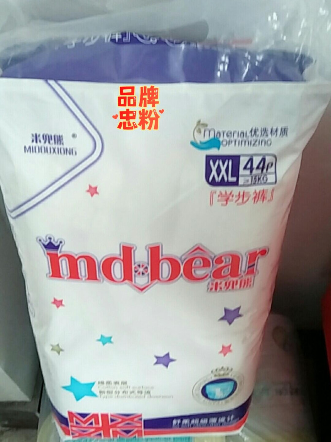 米兜熊婴儿尿裤