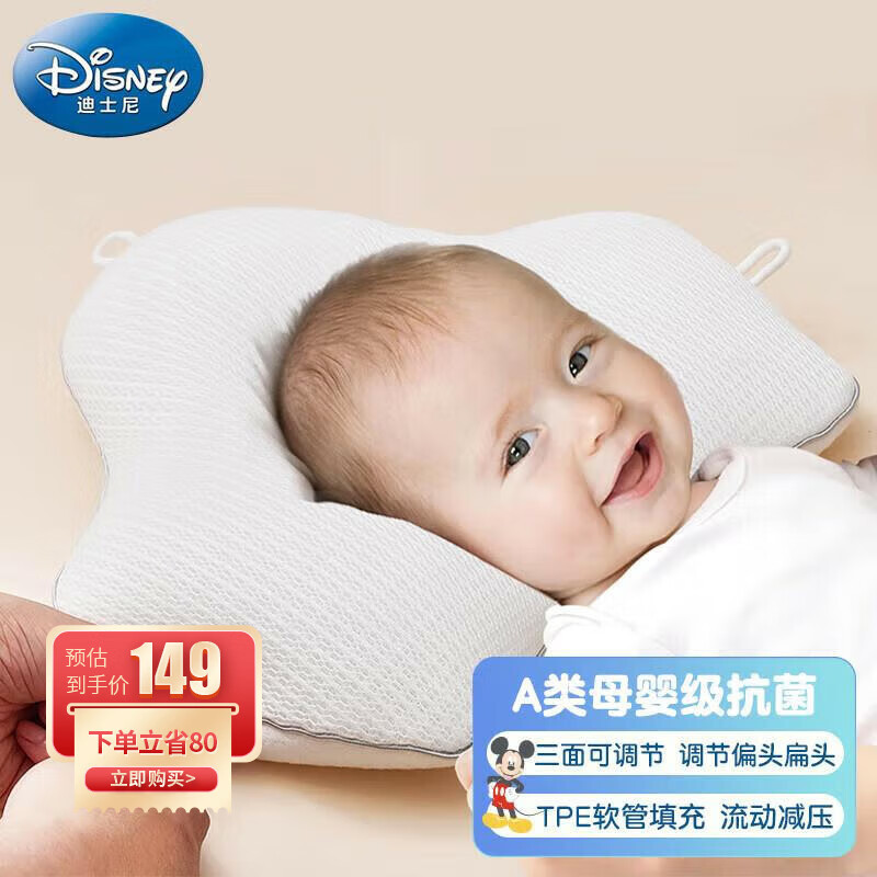 婴儿定型枕能睡出圆头吗？迪士尼定型枕开箱评测