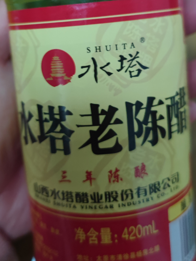 水塔酱油食醋