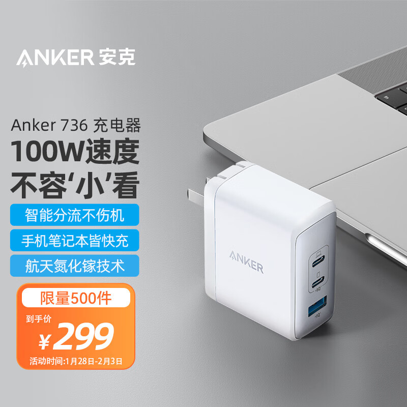 直降120元！入手ANKER安克100W 2C1A全氮化镓只要二开