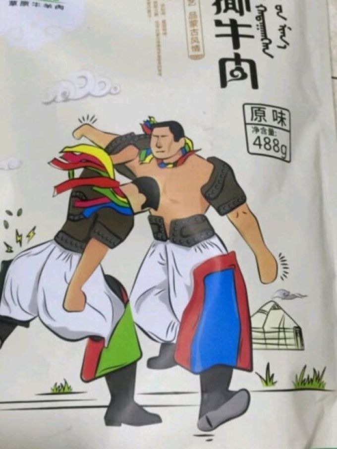 蒙都牛肉类