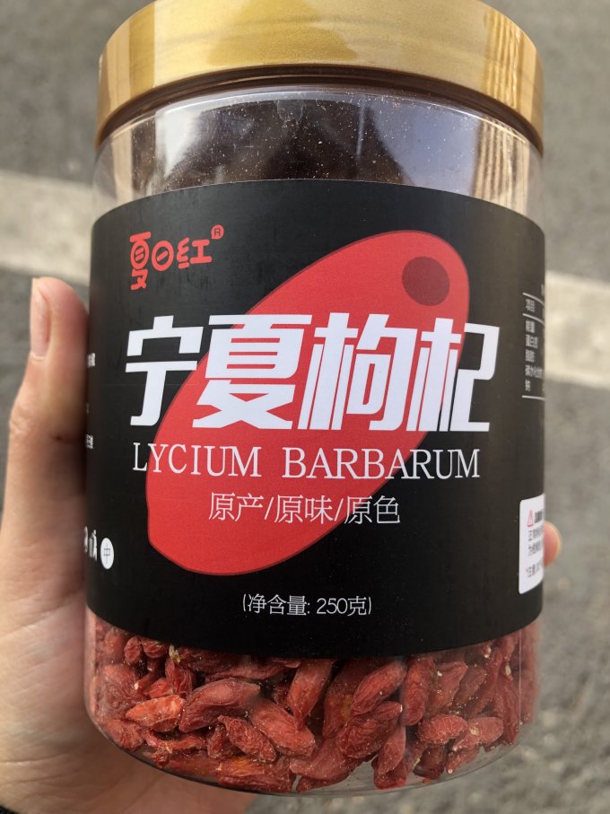 枸杞