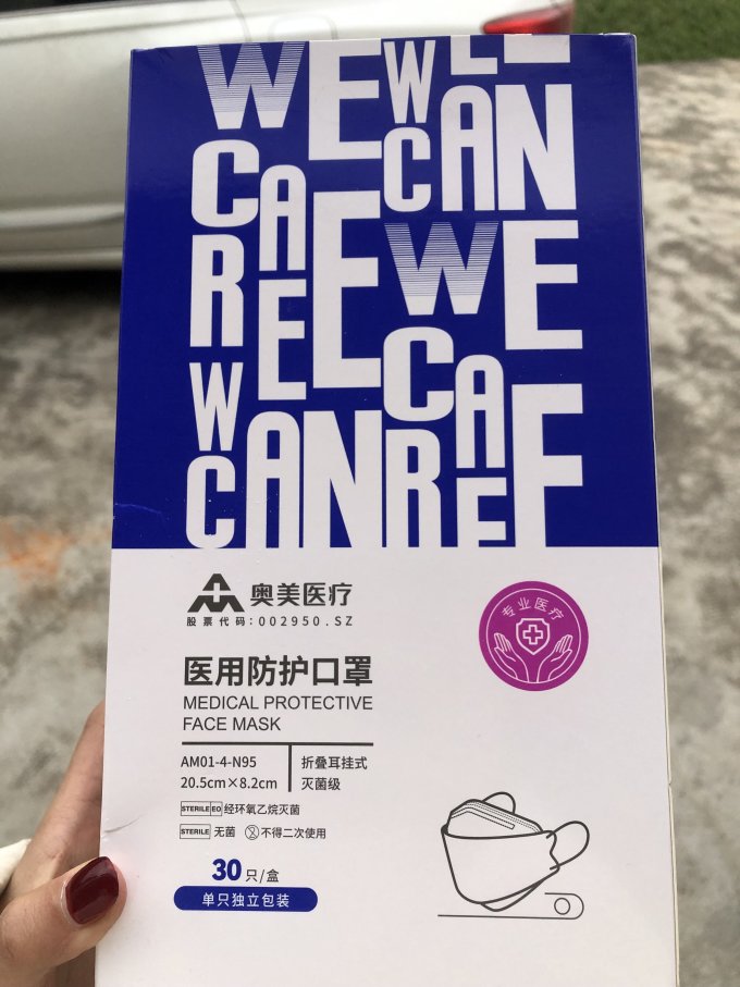 奥美医疗医用口罩