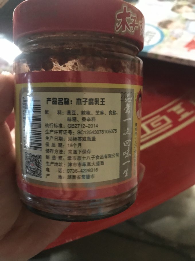 木子其他调味品