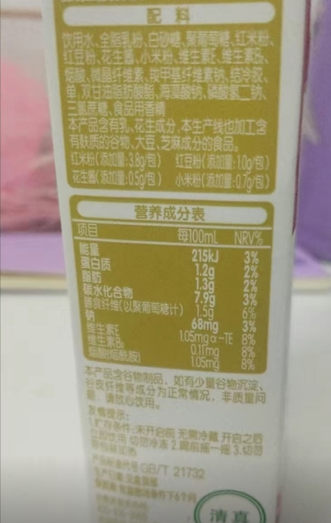 伊利乳饮料