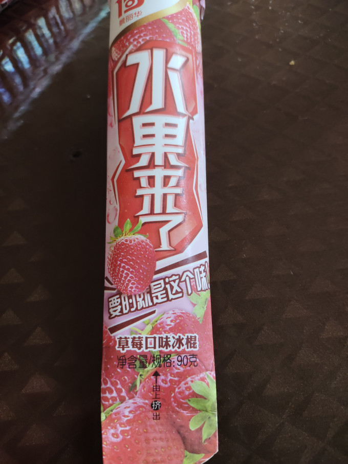 景丽华冰淇淋/雪糕