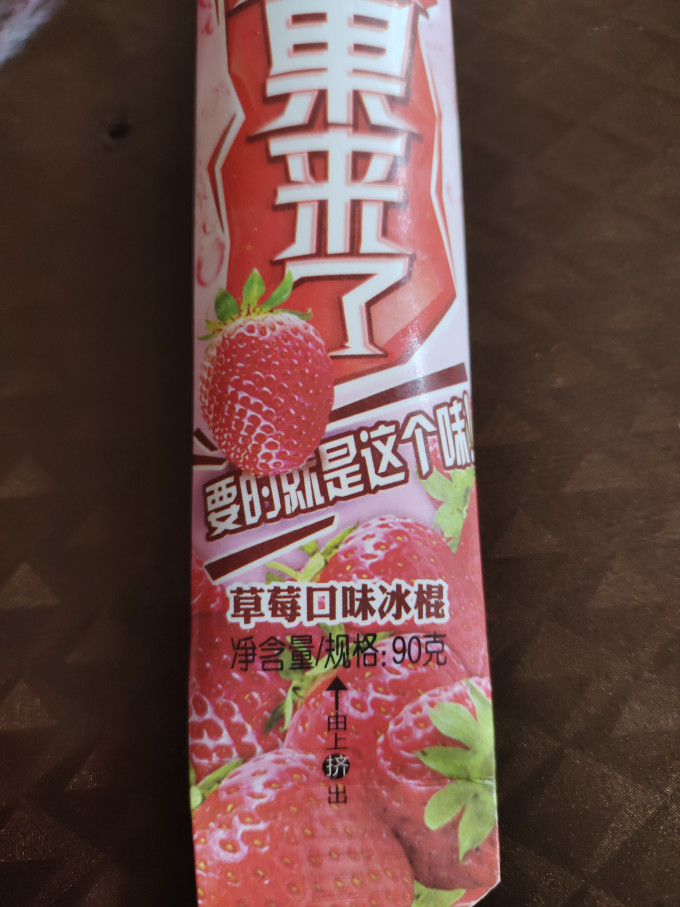 景丽华冰淇淋/雪糕