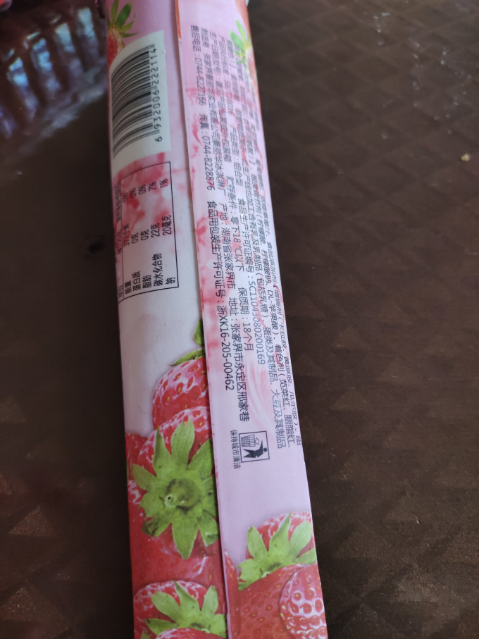 景丽华冰淇淋/雪糕