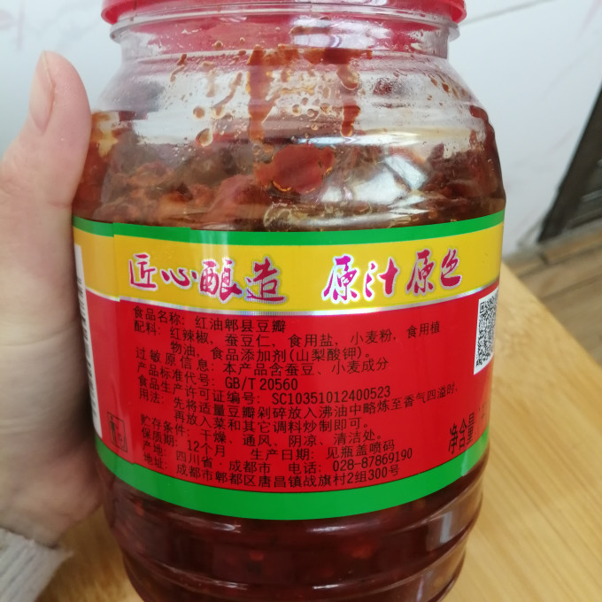 富友调味品