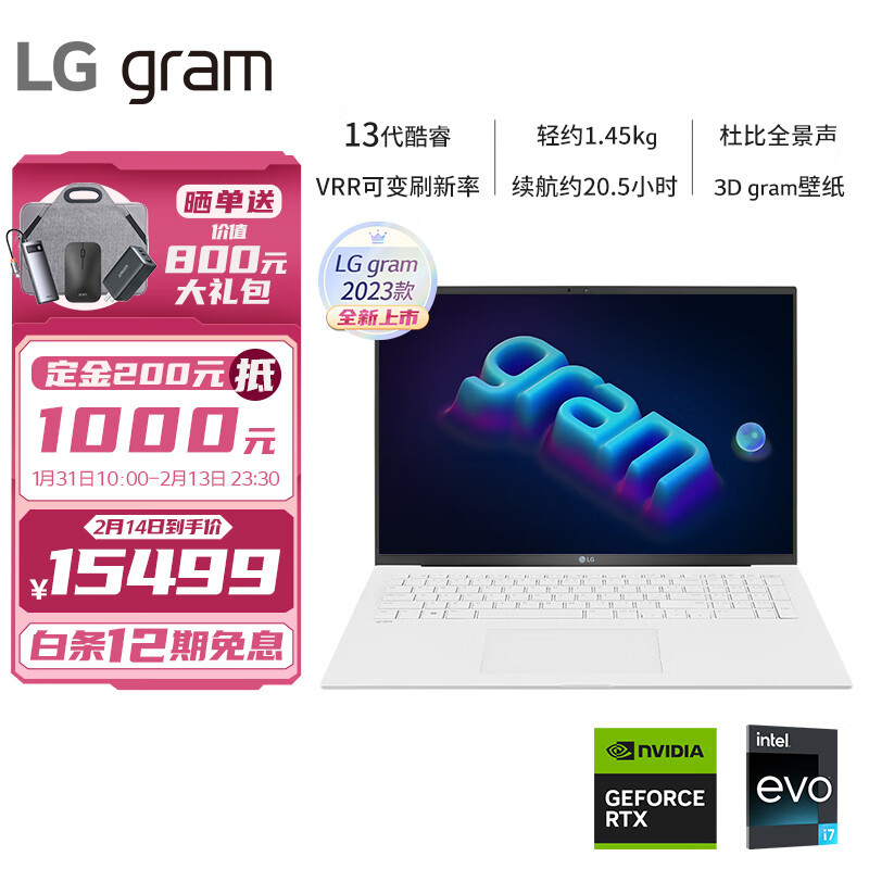 LG gram 超轻本现已开启预售，13 代酷睿+RTX 3050