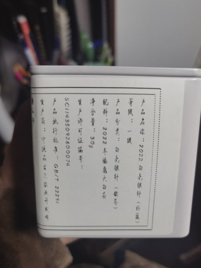 石古兰白茶