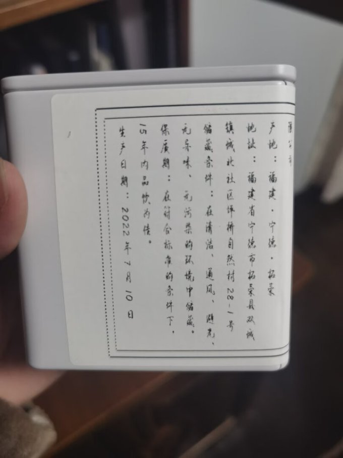 石古兰白茶