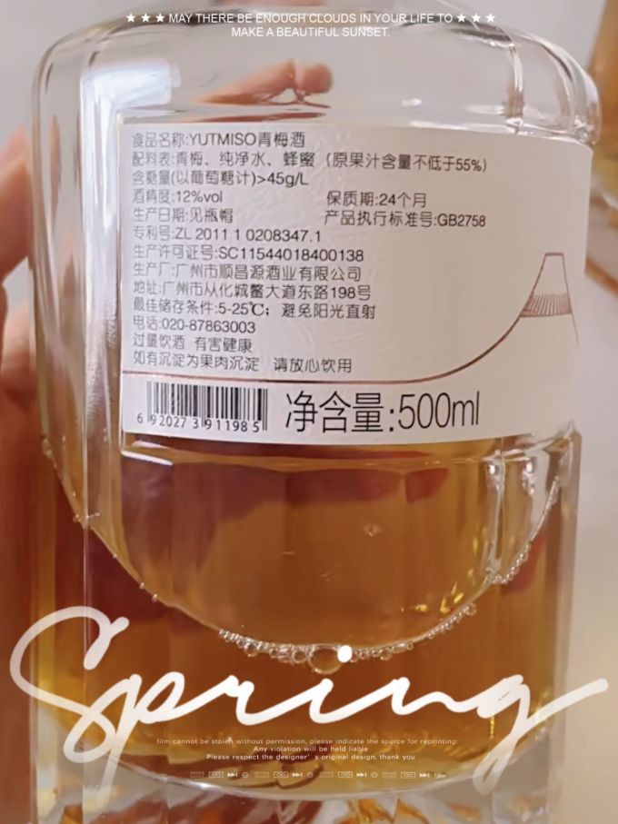 洋酒