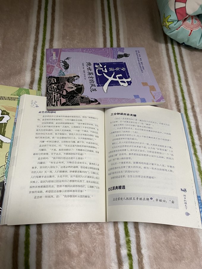 青岛出版社少儿读物