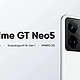  realme开年大作，真我GT Neo5官宣，240W超强充电黑科技来袭　