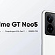 realme开年大作，真我GT Neo5官宣，240W超强充电黑科技来袭