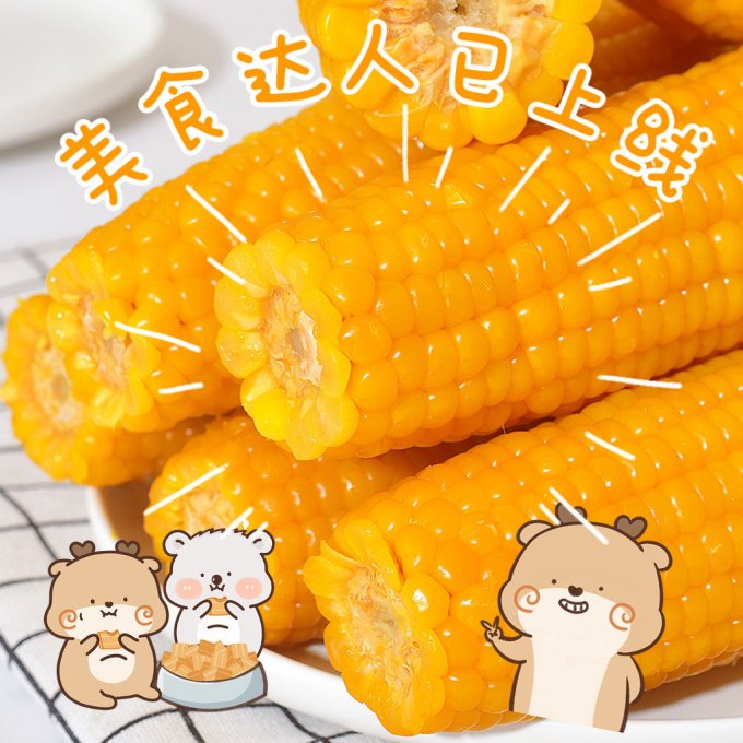 穗康蔬菜