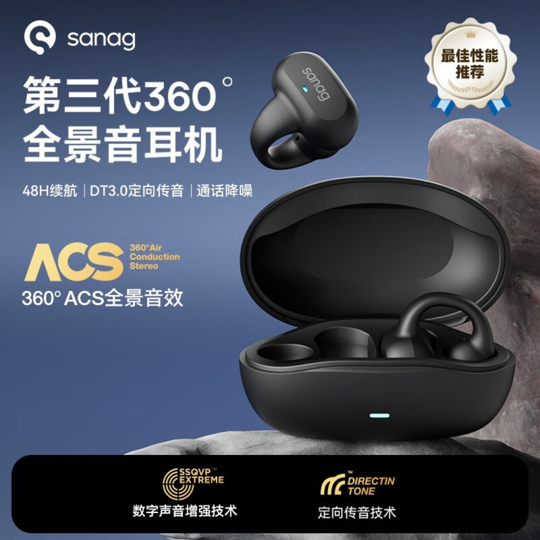 谁能把蓝牙耳机做的这么小?sanag塞那Z50s夹耳式运动蓝牙耳机测评