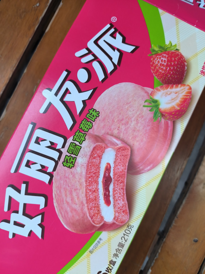 好丽友其他糕点