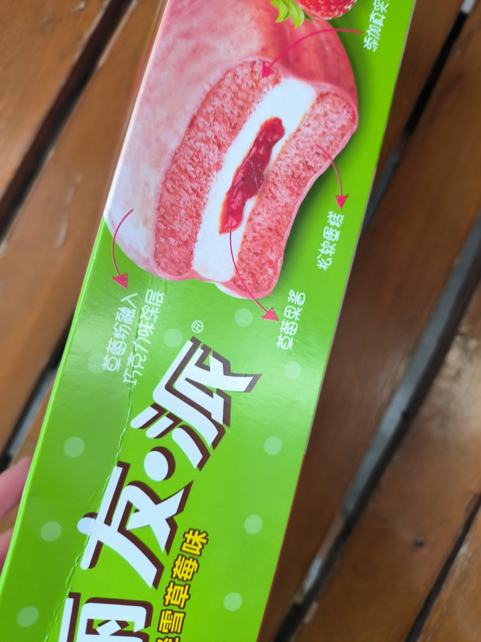 好丽友其他糕点