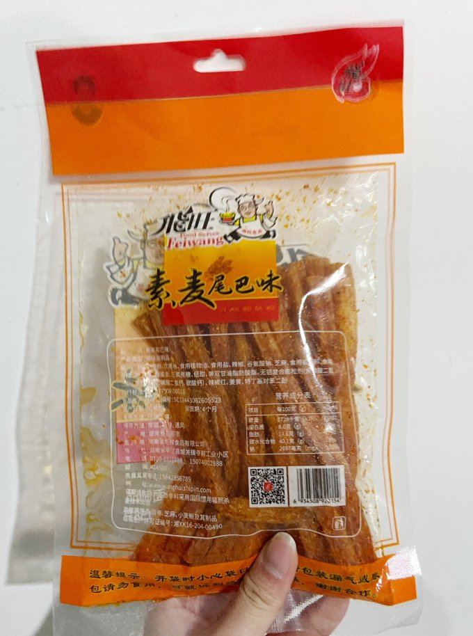 飞旺其他休闲零食