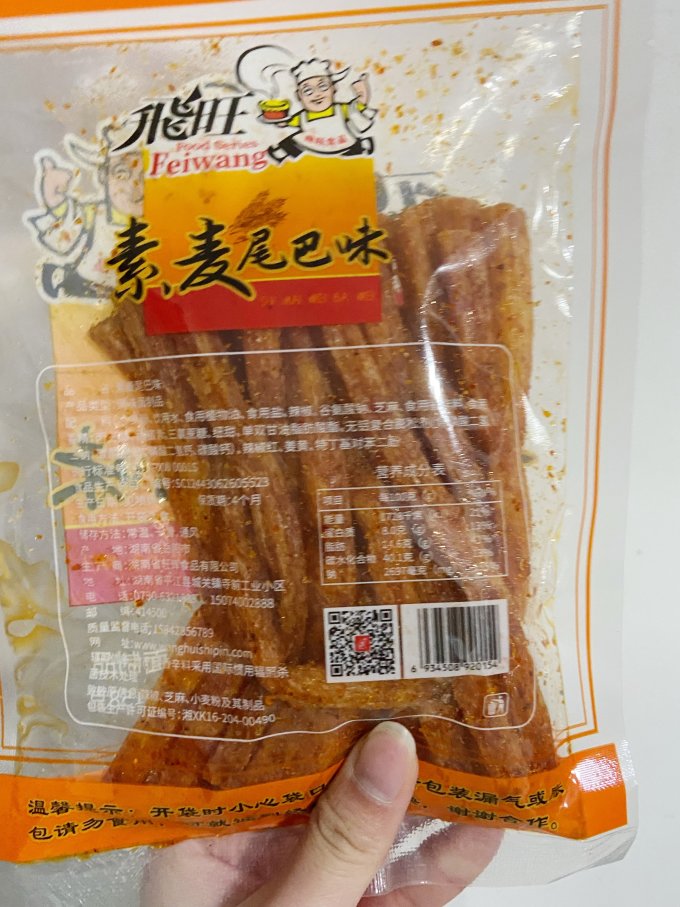 飞旺其他休闲零食