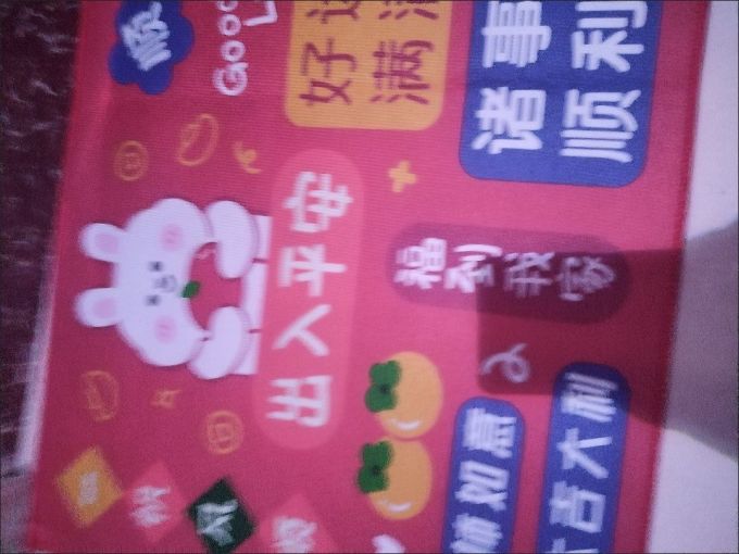 地毯